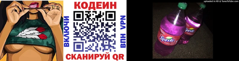 Кодеин напиток Lean (лин)  цены наркотик  mega зеркало  Похвистнево 