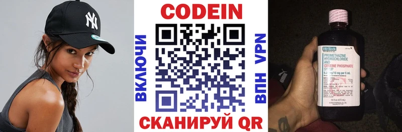 Кодеиновый сироп Lean напиток Lean (лин) Похвистнево
