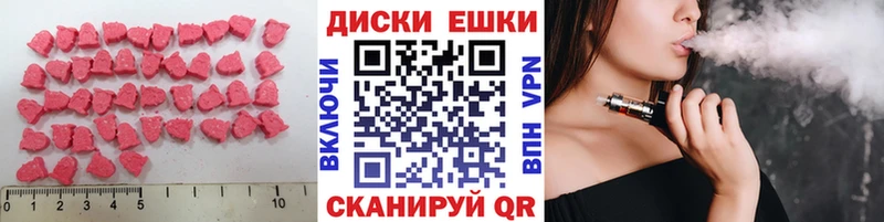 Экстази MDMA  блэк спрут как войти  Похвистнево  как найти закладки 
