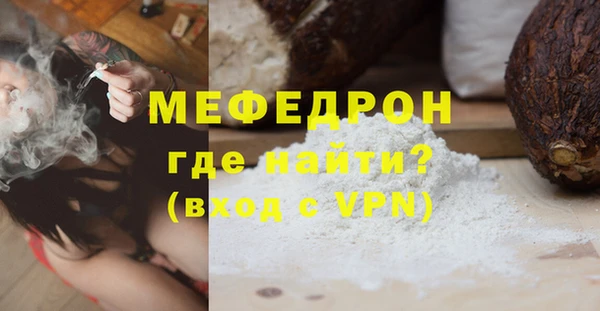 мефедрон мука Арсеньев