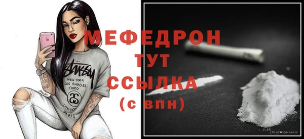 мефедрон мука Арсеньев