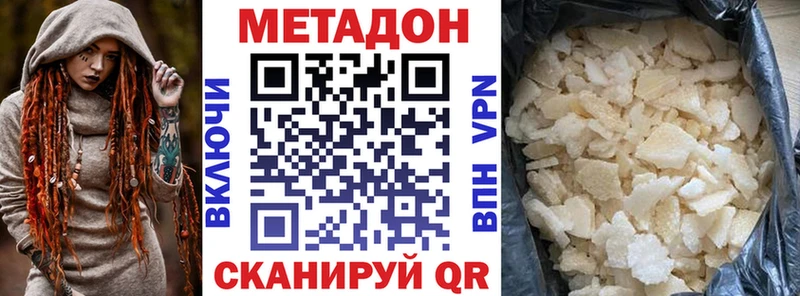 дарк нет Telegram  магазин  наркотиков  Похвистнево  МЕТАДОН methadone 