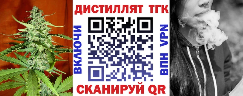 kraken tor  Похвистнево  Дистиллят ТГК концентрат 