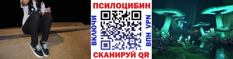 Псилоцибиновые грибы прущие грибы Похвистнево